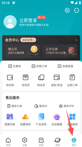 云米智能家电app最新版