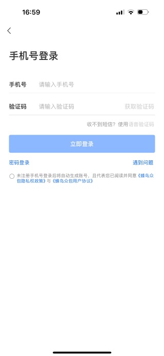 饿了么骑士版app下载安装(蜂鸟众包) 饿了么骑士版app下载安装(蜂鸟众包)