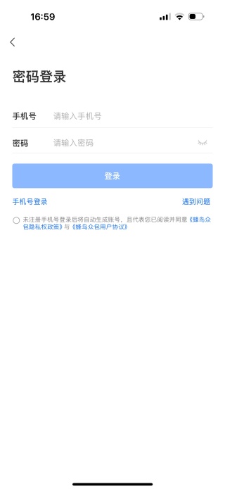 饿了么骑士版app下载安装(蜂鸟众包) 饿了么骑士版app下载安装(蜂鸟众包)
