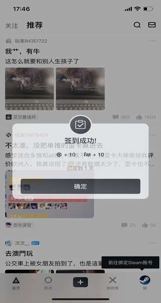小黑盒APP官方正式版