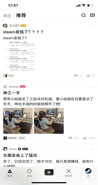 小黑盒APP官方正式版