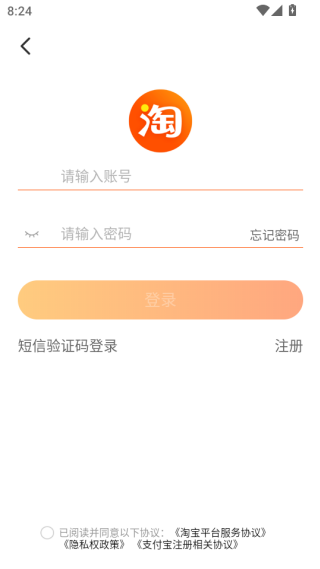 淘宝主播app官方下载手机版
