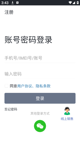 万物在线定位追踪器官方app下载