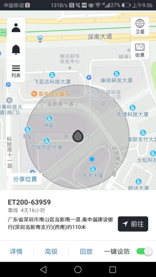 万物在线定位追踪器官方app下载
