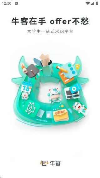 牛客app