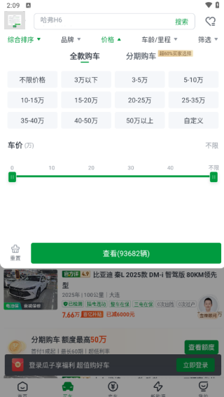 瓜子二手车app最新官方版下载