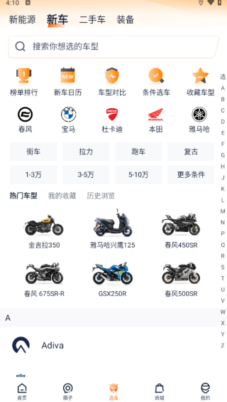 机车圈二手车交易平台app下载