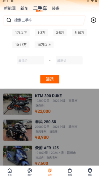 机车圈二手车交易平台app下载