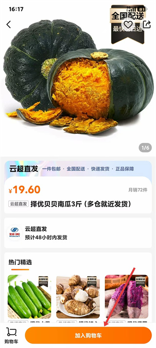 多点超市app下载安装