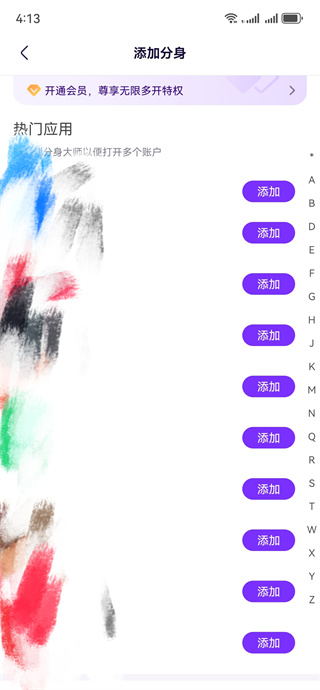 分身大师(微信分身)官方免费下载2025最新版 分身大师(微信分身)官方免费下载2025最新版