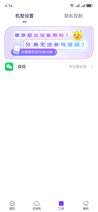 分身大师(微信分身)官方免费下载2025最新版 分身大师(微信分身)官方免费下载2025最新版