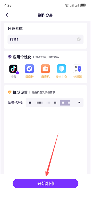 360分身大师微信分身2025最新版下载