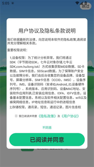 运动走路计步器app下载手机版