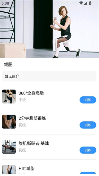 运动走路计步器app下载手机版