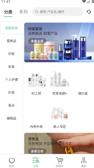 移动欧瑞莲app客户端下载最新版