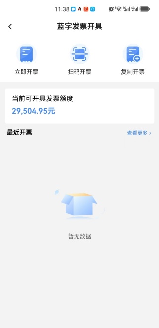 电子税务局官方app下载手机版