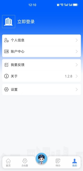 楚税通app下载安装（改名电子税务局）