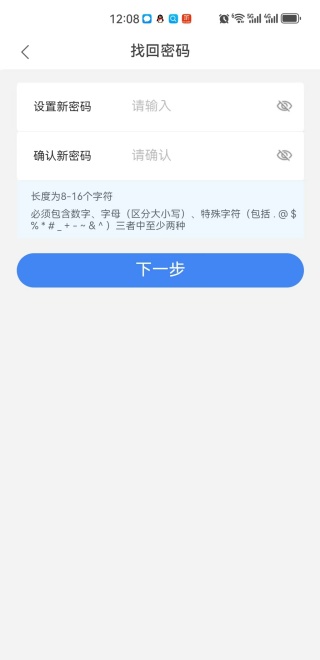 楚税通app下载安装（改名电子税务局）