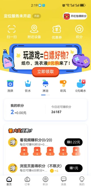 胖乖生活最新版2025下载