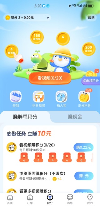 胖乖生活最新版2025下载