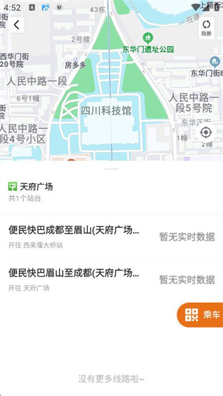 安逸巴士app下载2025最新版(改名成都公交)