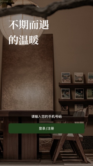 亚朵(酒店软件) 亚朵(酒店软件)