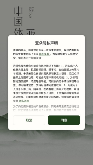 亚朵(酒店软件) 亚朵(酒店软件)