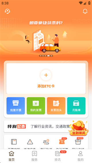 票根app最新版下载 票根app最新版下载