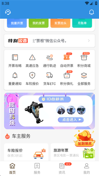 票根app最新版下载 票根app最新版下载