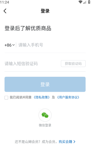 山姆会员商店沃尔玛定制版