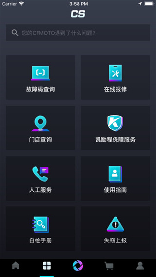 CFMOTO春风摩托app