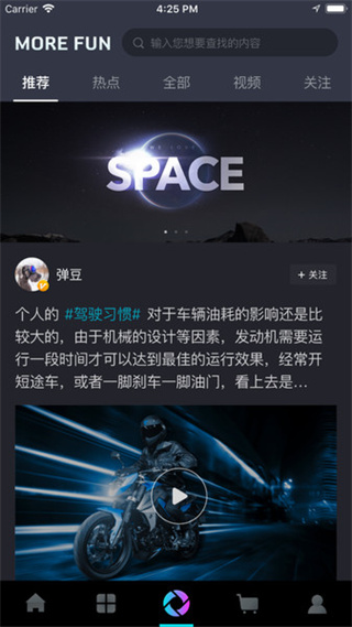 CFMOTO春风摩托app