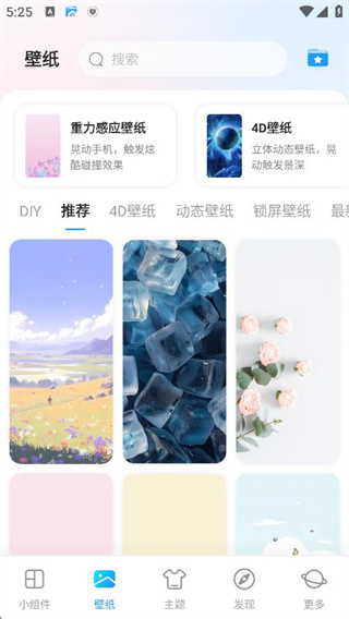 iscreen桌面小组件app手机版下载 iscreen桌面小组件app手机版下载