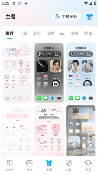 iscreen桌面小组件app手机版下载 iscreen桌面小组件app手机版下载