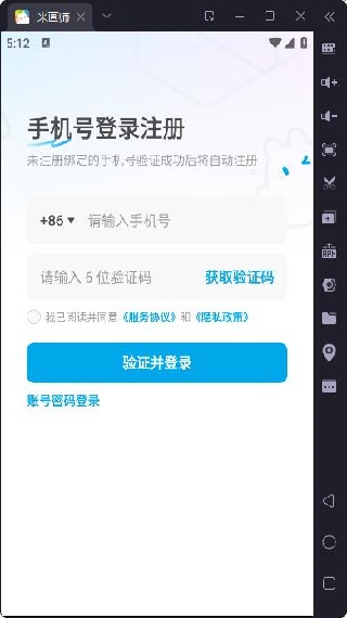 米画师app官方下载安装最新版