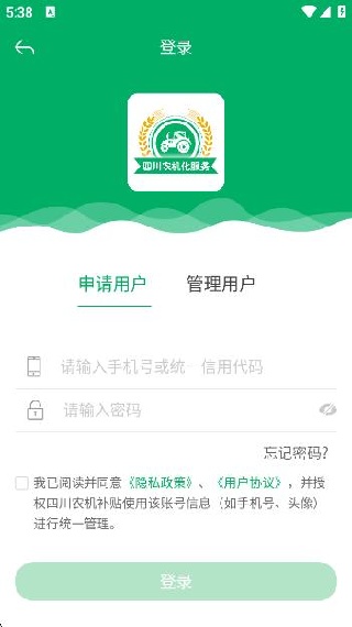 四川农机补贴2025最新版下载 四川农机补贴2025最新版下载