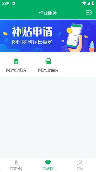 四川农机补贴2025最新版下载 四川农机补贴2025最新版下载