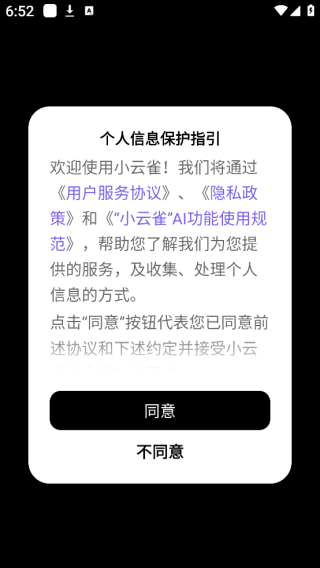 剪映小云雀官方下载