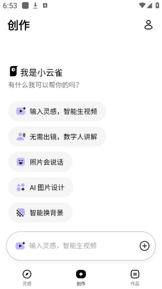 剪映小云雀官方下载