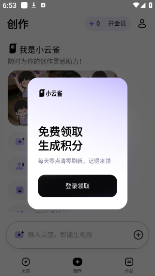 剪映小云雀官方下载