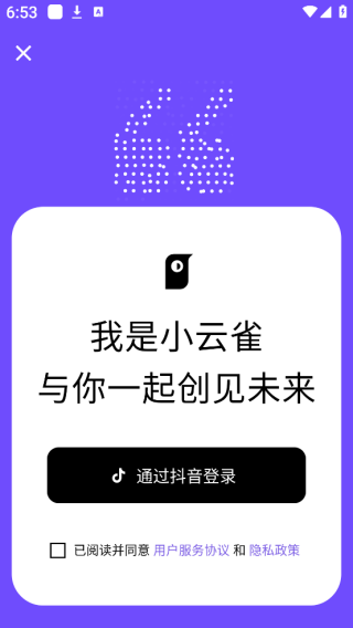 剪映小云雀官方下载