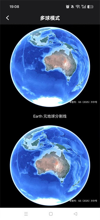 Earth元地球tv版安卓版下载