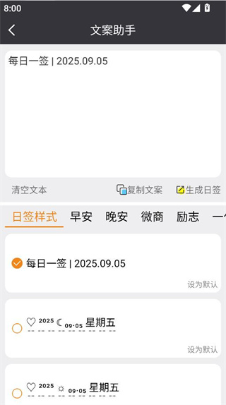 天天朋友圈(朋友圈文案生成器在线生成版) 天天朋友圈(朋友圈文案生成器在线生成版)