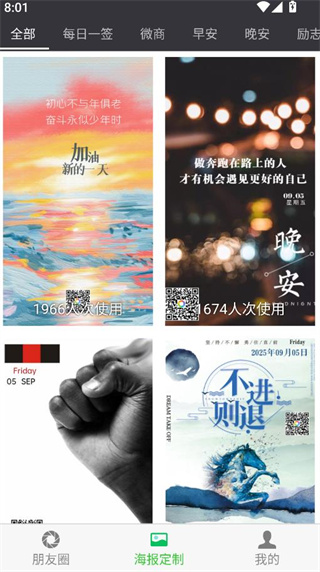 天天朋友圈(朋友圈文案生成器在线生成版) 天天朋友圈(朋友圈文案生成器在线生成版)