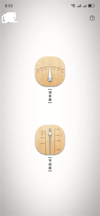 民乐调音器便携版 民乐调音器便携版