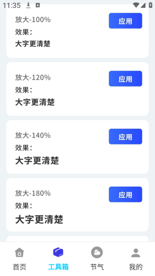 万能红外空调遥控王app下载