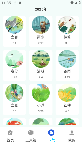 万能红外空调遥控王app下载