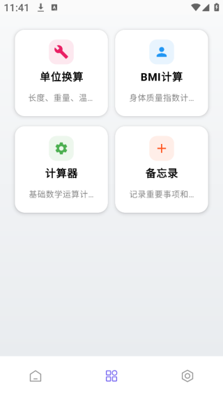 手机克隆互传换机宝app下载
