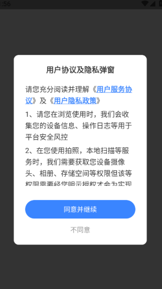 二维码扫描解析最新版下载 二维码扫描解析最新版下载