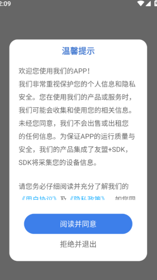 全能扫描拍照手机版下载